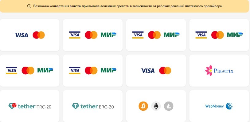 Методы выплат